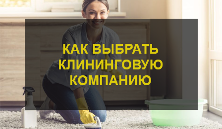 Клининг Кемерово