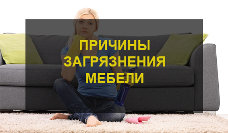 Химчистка дивана