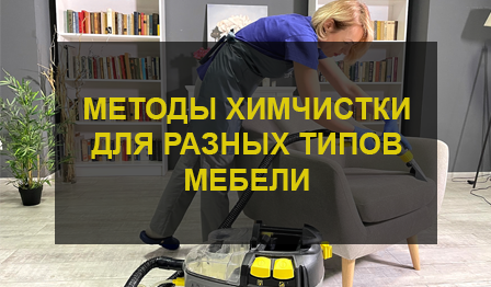 Химчистка матраса
